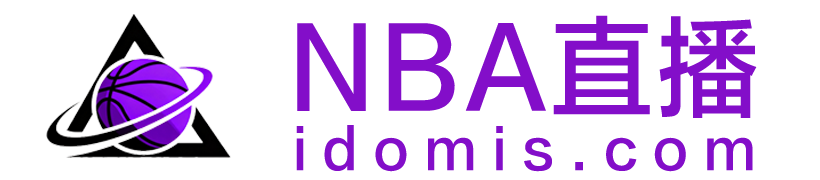 NBA直播